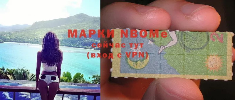 купить   Кингисепп  Марки 25I-NBOMe 1,5мг 